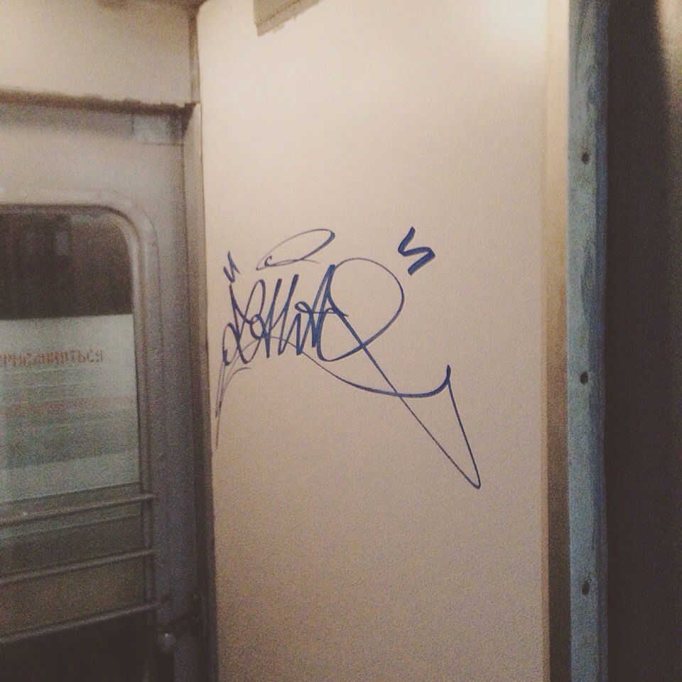 Graffiti Train - Photo by TAHA2 - streetart, street, sprayart (2016)