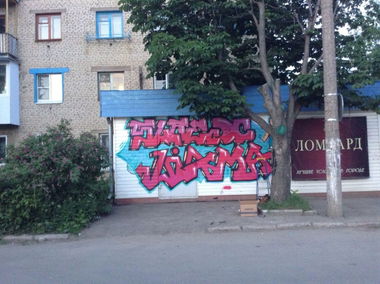 Graffiti Wall - Photo by TBWSLAEDO - slaedo, and, lama (2013)