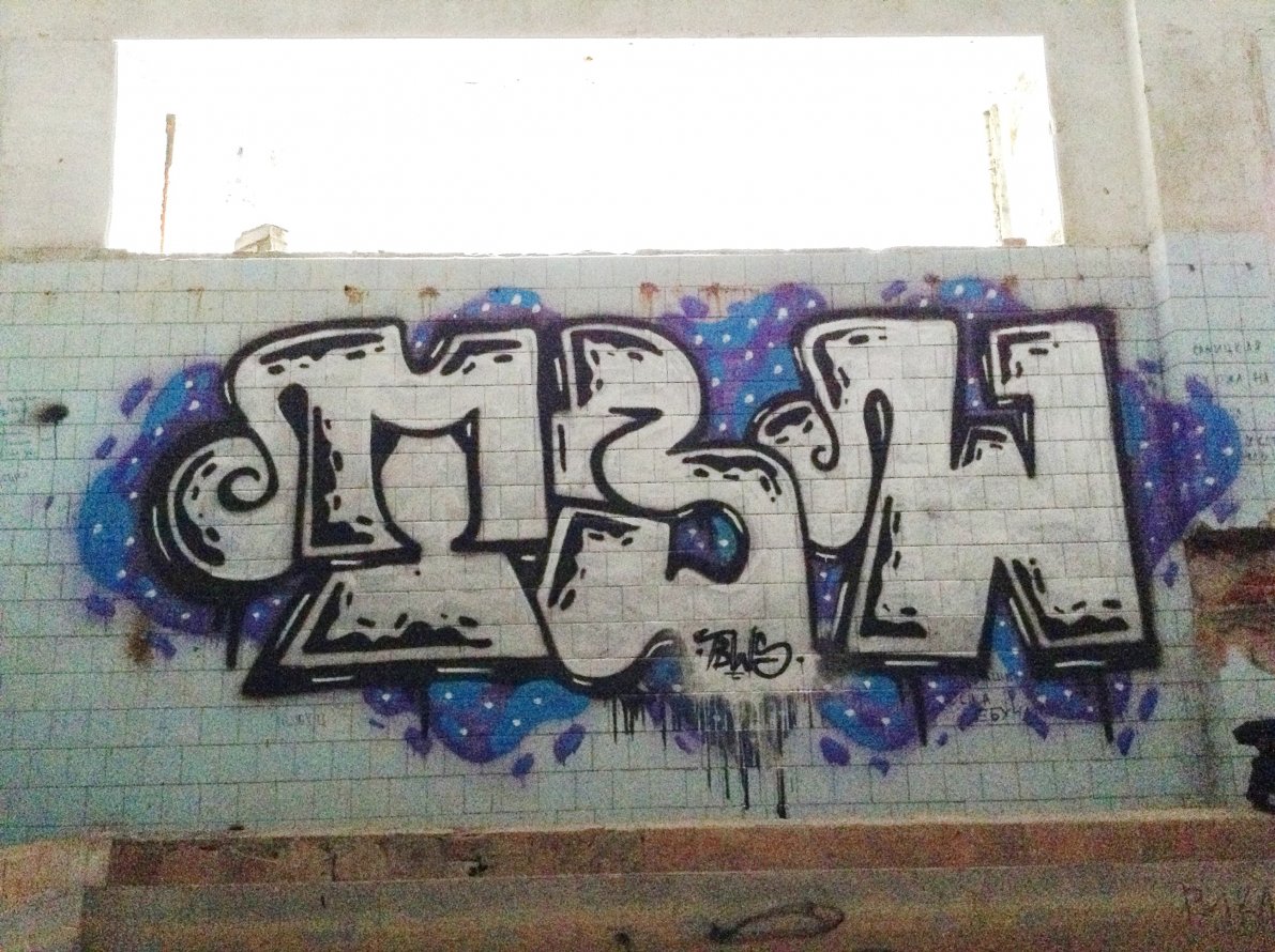 Graffiti Wall - Photo by TBWSLAEDO - tbw (2013)