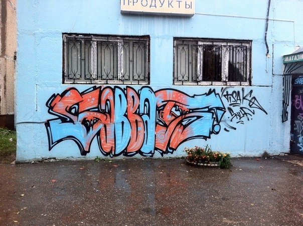 Graffiti Wall - Photo by TISAK - sabbat (2013)