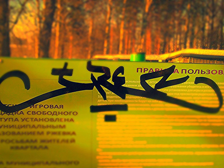 Graffiti Artwork - Photo by TKES - tkes, vandal, paint