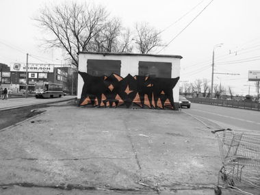 Graffiti Wall in Moscow - Photo by TOCKA (2012)