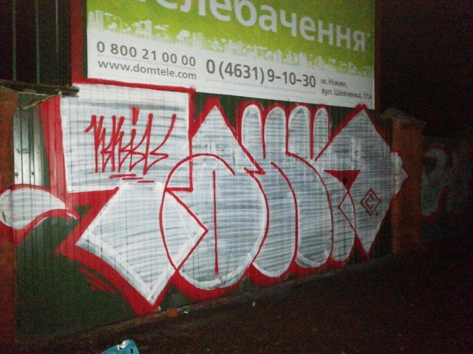 Graffiti Wall - Photo by Tank27 - throws