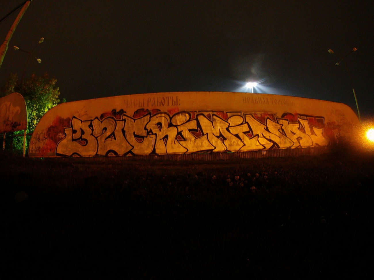 Graffiti Wall - Photo by Teli (2015)