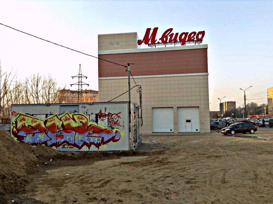 Graffiti Bombing - Photo by TerpOlbs