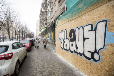 Graffiti Wall in Dorogomilovo District - Photo by Thaves - Moscow (2015)