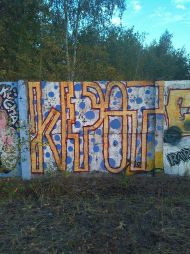 Graffiti Wall - Photo by TinaMiami - kucha (2015)