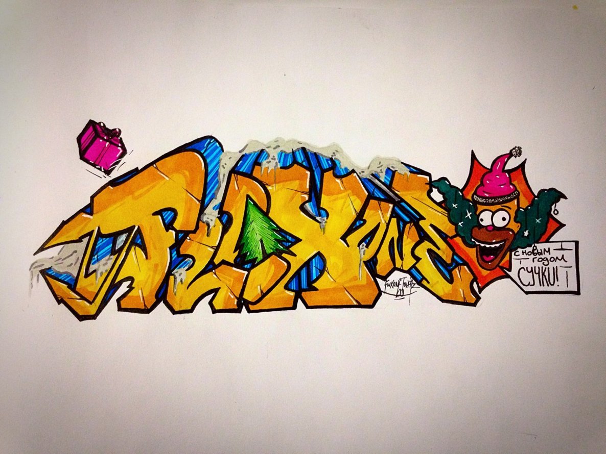 Graffiti Sketch - Photo by TodayCrew - Russia, saintp, simpsons (2015)
