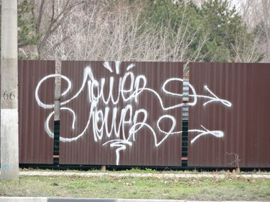 Graffiti Bombing - Photo by Tower (2015)