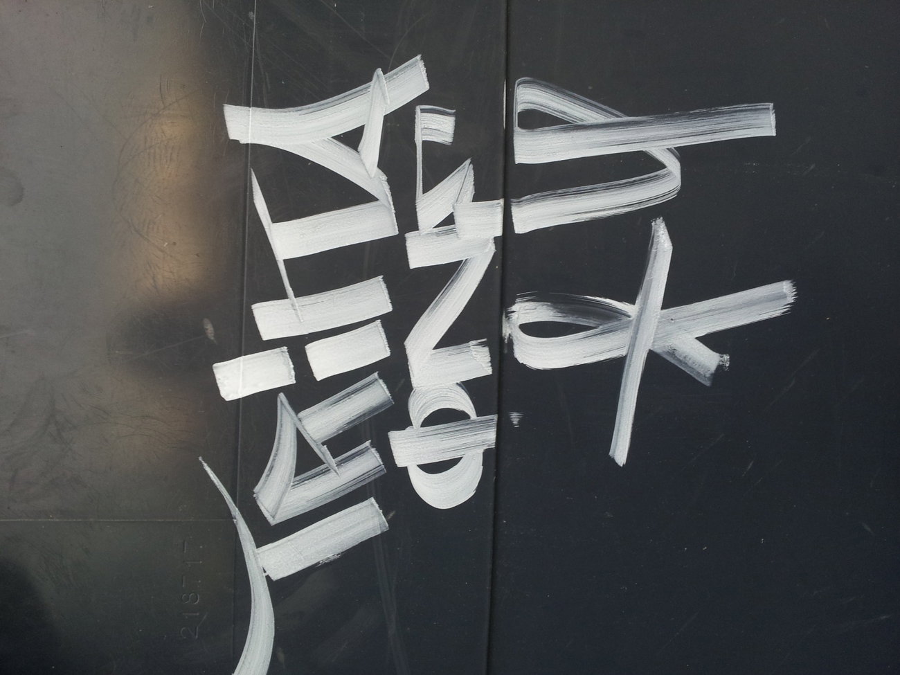 Graffiti Wall in Anneçy france - Photo by Trika - Tags (2016)