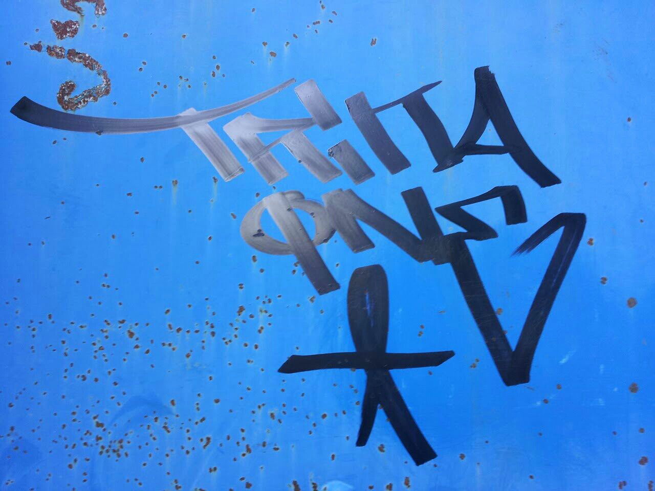 Graffiti Wall in Argonay france - Photo by Trika - Tags (2016)