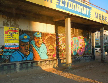 Graffiti Wall - Photo by Trou - cops, frs, posk (2012)