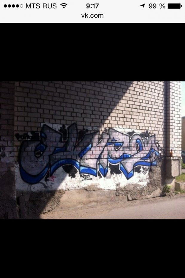 Graffiti Wall - Photo by Twek1