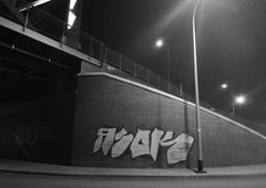 Graffiti Wall - Photo by Twinbrother