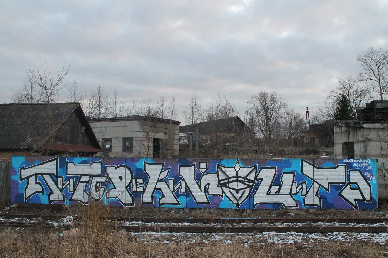 Graffiti Wall - Photo by UGMCRU