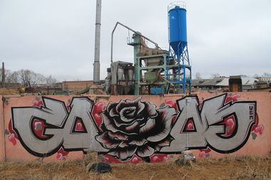 Graffiti Wall - Photo by UGMCRU - UGM