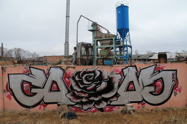 Graffiti Wall - Photo by UGMSquad - ugmcrew, ugmsquad, line (2014)