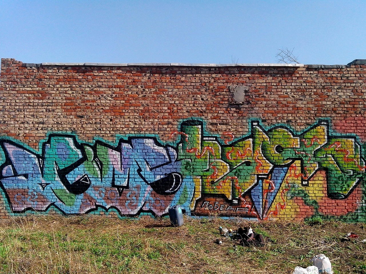 Graffiti Wall - Photo by UGMSquad - ugmcrew, ugmsquad (2014)