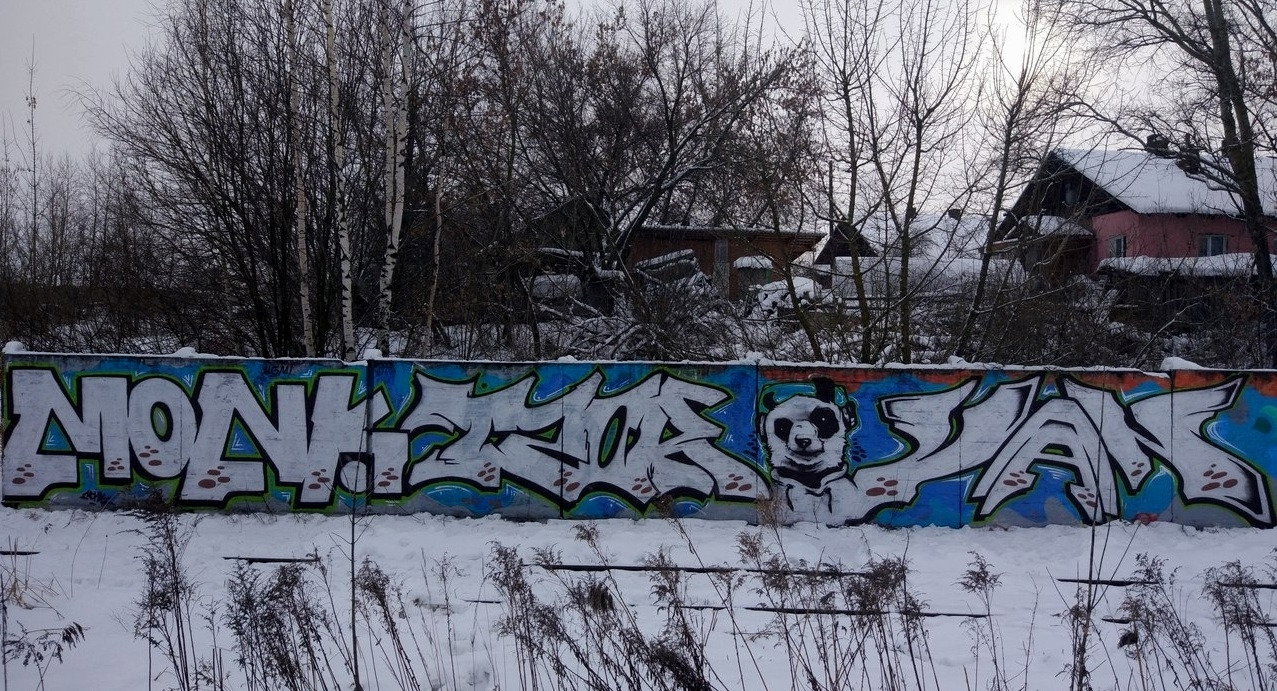 Graffiti Wall - Photo by UGMSquad - ugmcrew, ugmsquad (2018)