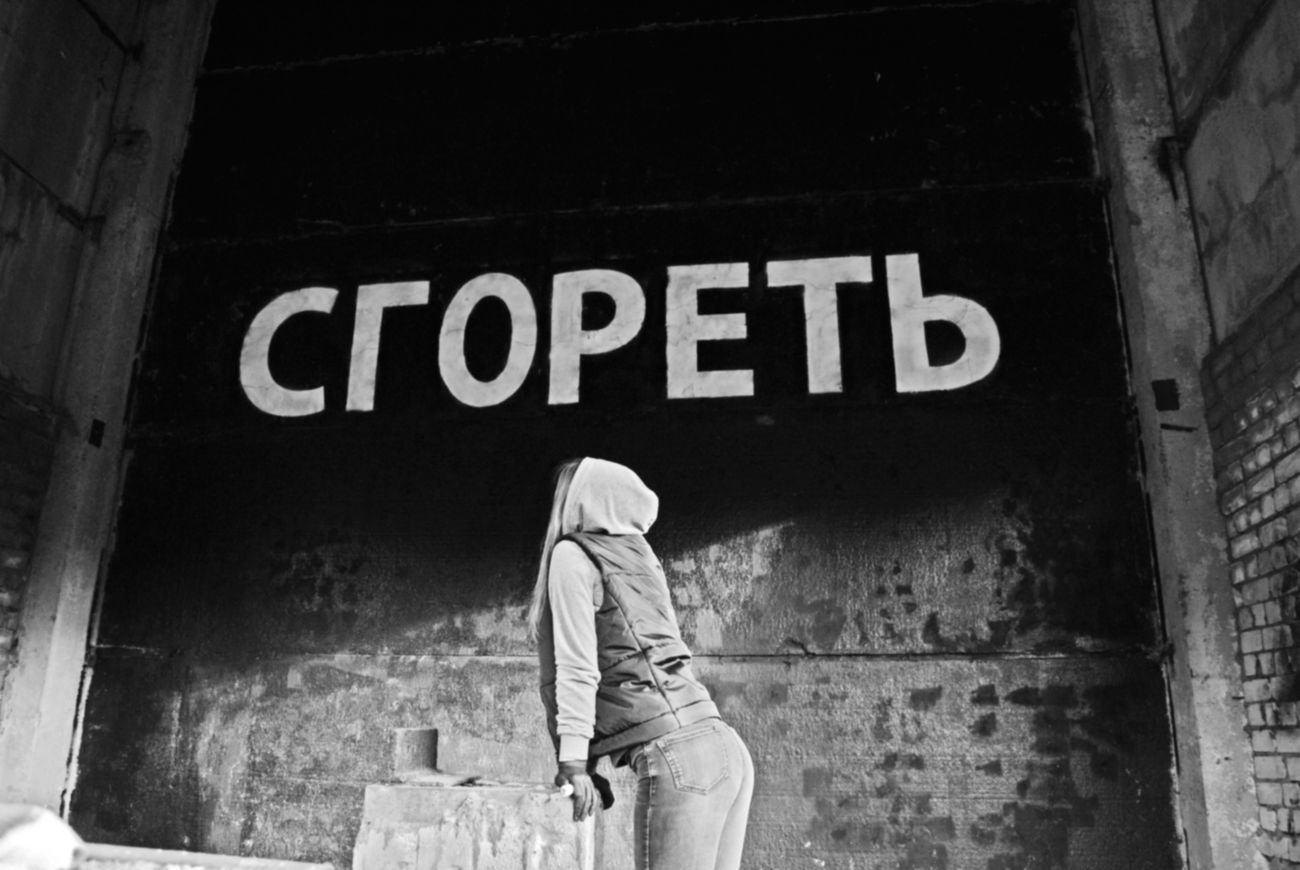 Graffiti Street Art - Photo by UNCNT (2018)