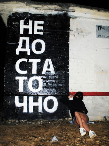 Graffiti Street Art - Photo by UNCNT (2018)