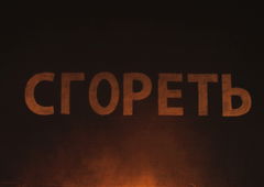 Graffiti Street Art - Photo by UNCNT (2018)