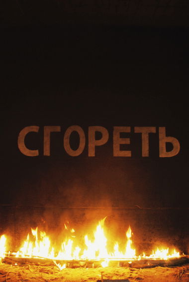 Graffiti Street Art - Photo by UNCNT (2018)