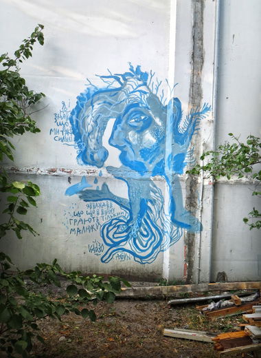 Graffiti Street Art in Киев - Photo by Valeo - art, blue, war (2014)
