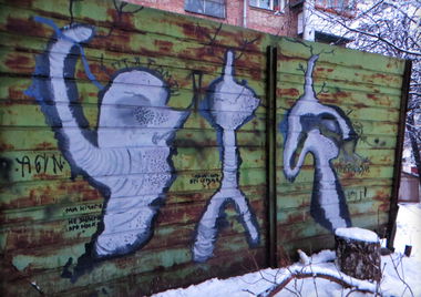 Graffiti Street Art in Киев - Photo by Valeo - art, kiev, strange (2015)