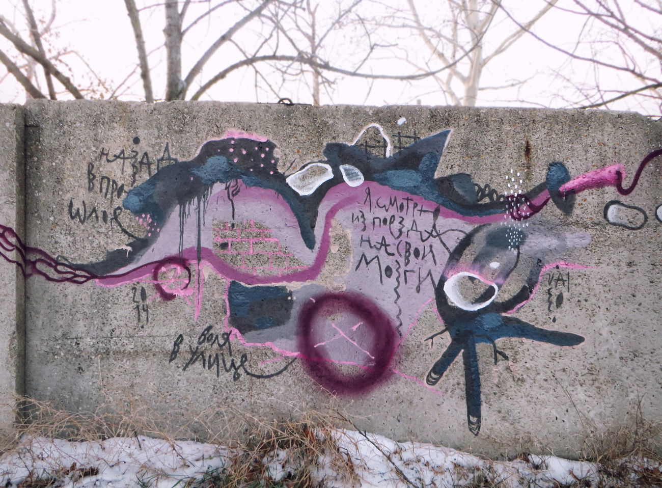 Graffiti Street Art in Херсон - Photo by Valeo - free, kherson, ukraine
