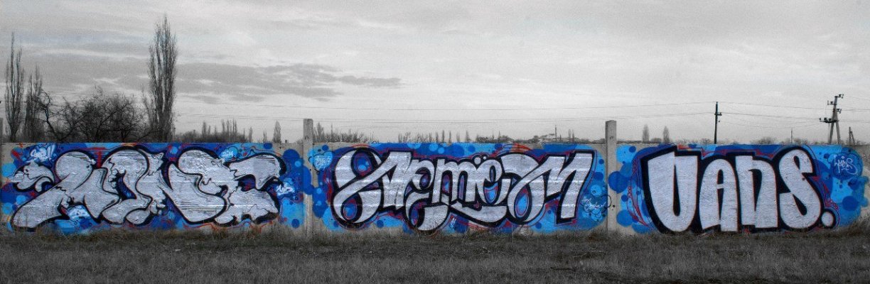 Graffiti Wall - Photo by Vans - Vans, Rewt, Mont (2014)