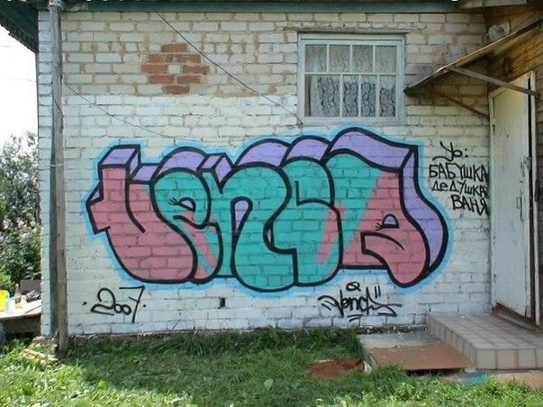 Graffiti Wall in Russia - Photo by Venca (2007)