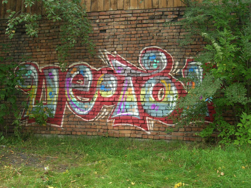 Graffiti Wall - Photo by VladVeto1