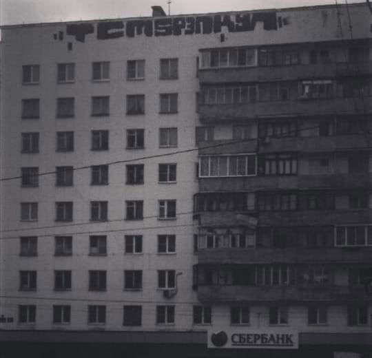 Graffiti Wall - Photo by Vred - Tcms (2015)