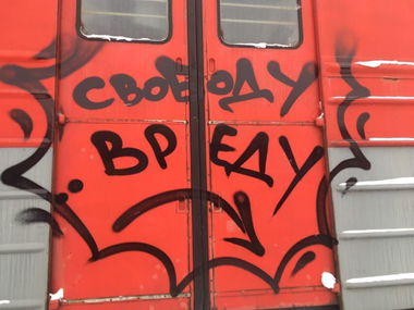 Graffiti Train - Photo by Vred (2020)