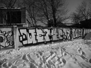 Graffiti Wall in Chernivtsi - Photo by WETOP - wetop (2011)