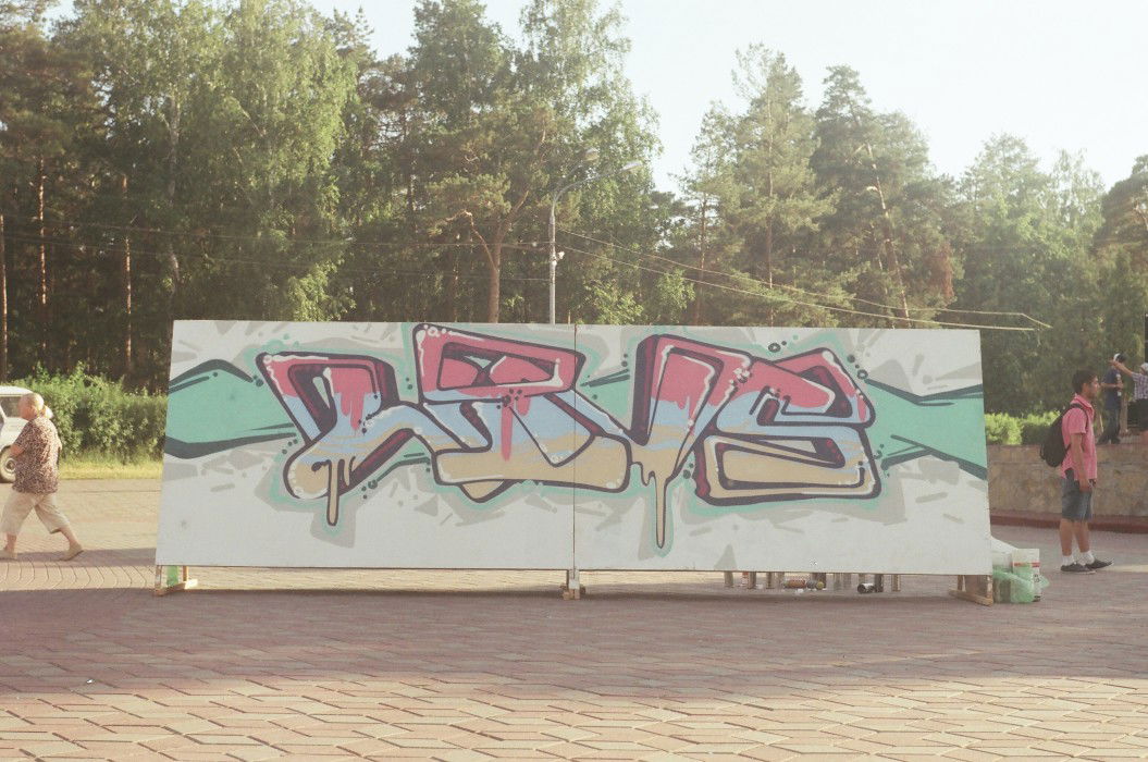 Graffiti Wall in Chelyabinsk - Photo by WINS - wins, vinc