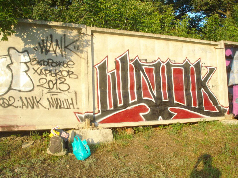 Graffiti Wall in Kharkiv - Photo by WanK89 (2013)