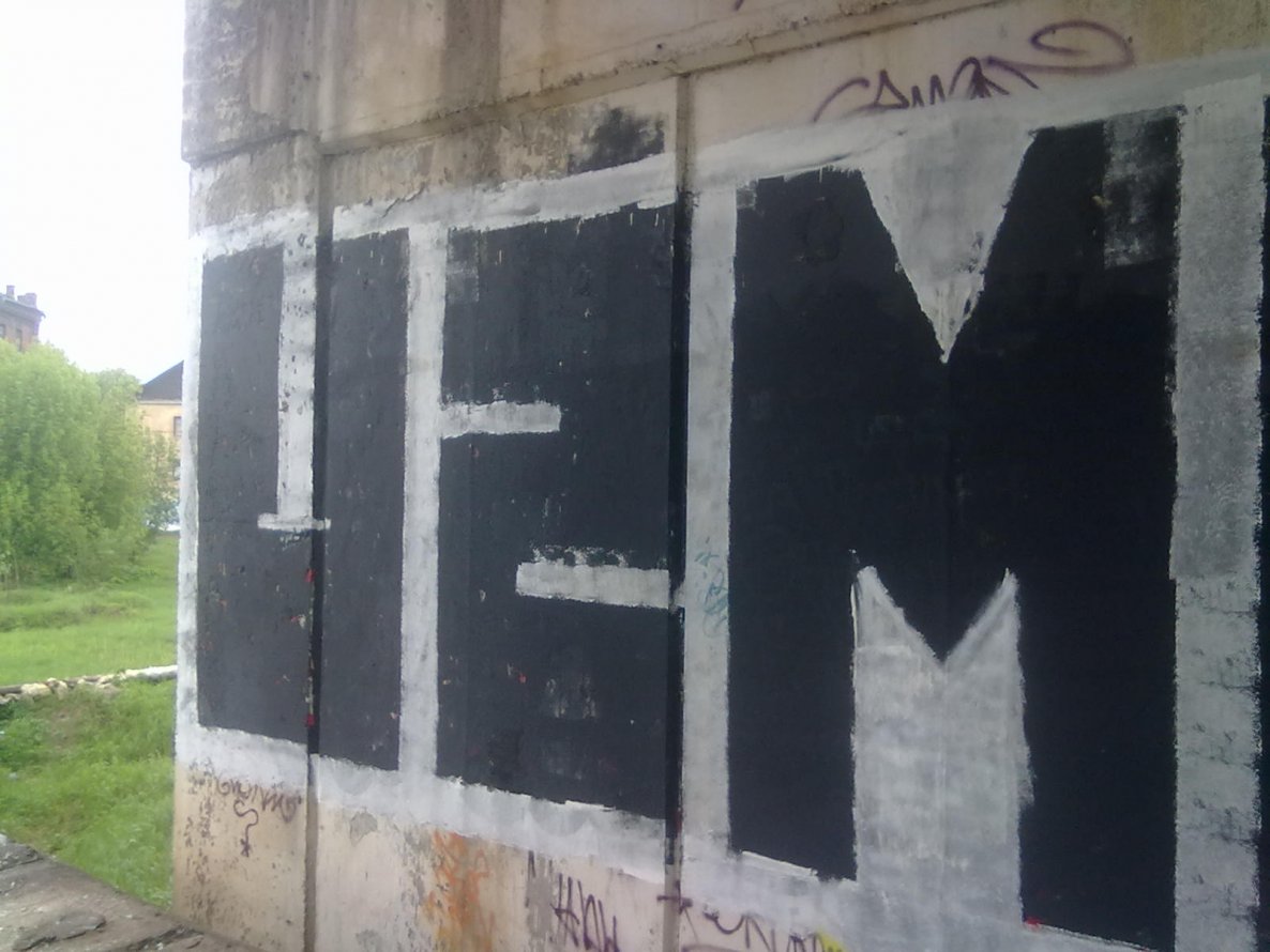 Graffiti Bombing in Kostroma - Photo by Wayer - uzm, crew, rollup (2013)