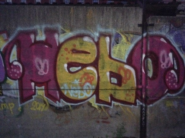 Graffiti Wall in Kostroma - Photo by Wayer - nebo, crew, wayer (2014)