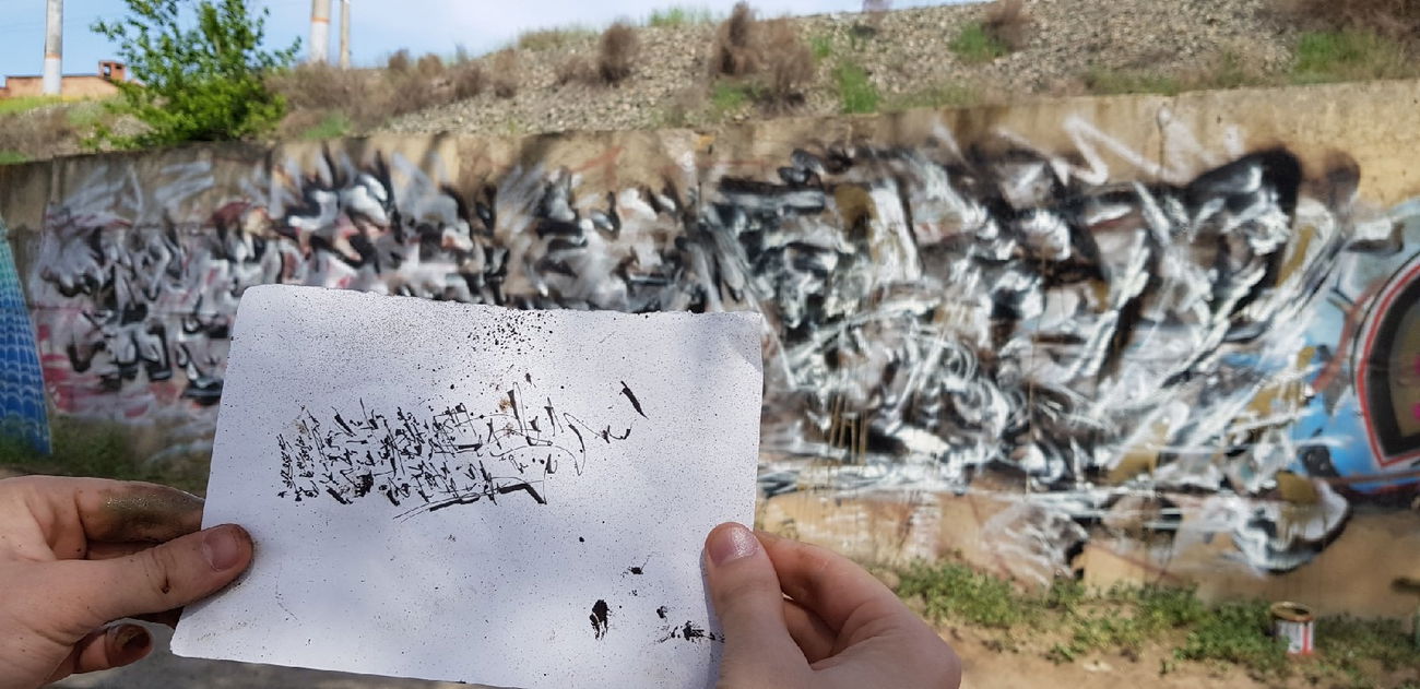 Graffiti Wall - Photo by Wemd