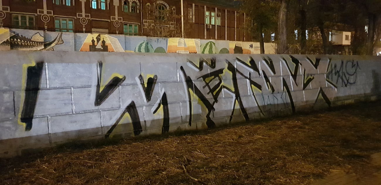 Graffiti Wall - Photo by Wemd - walls (2018)