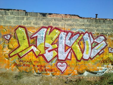 Graffiti Wall - Photo by Wemd