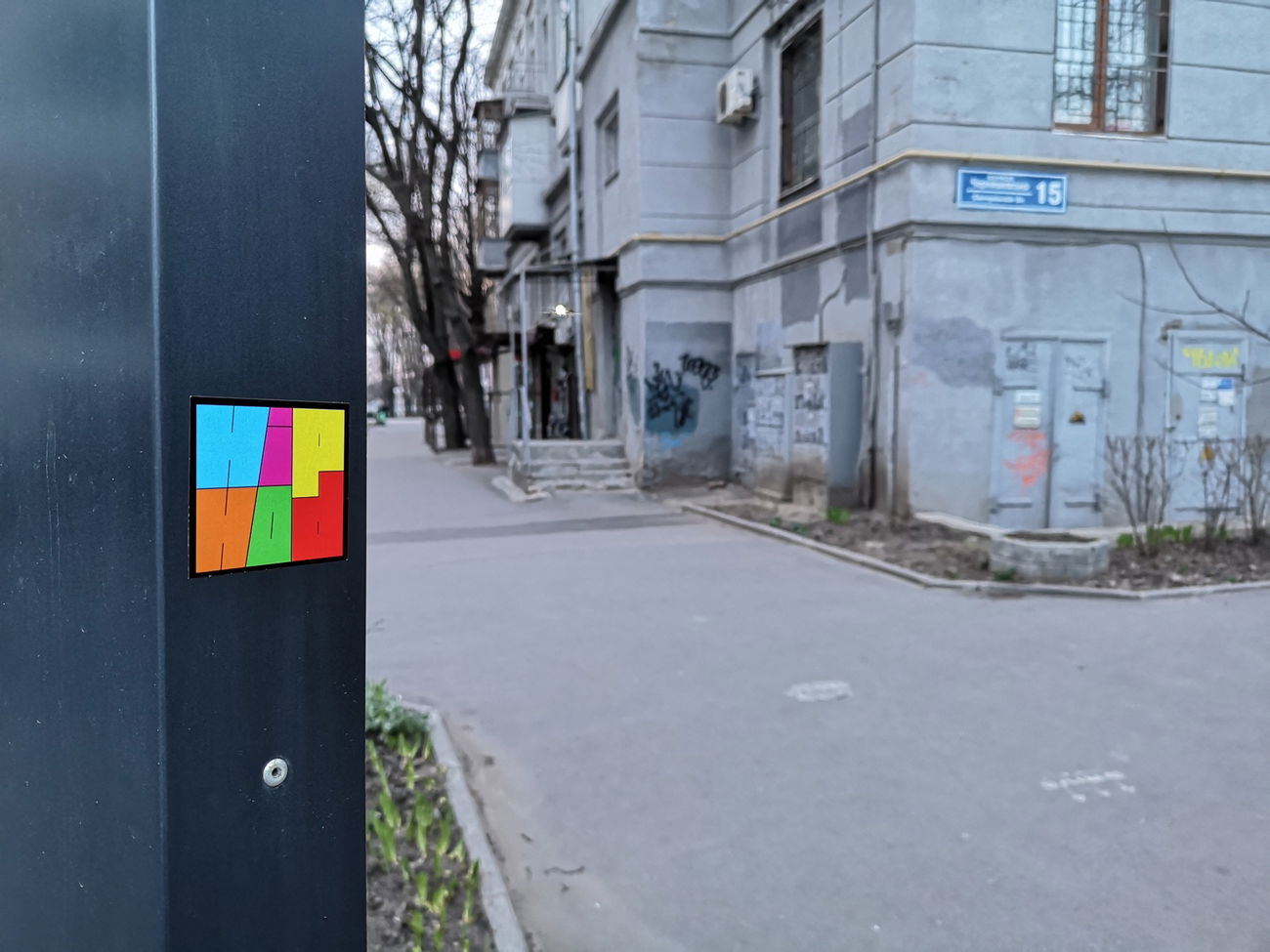 Graffiti Street Art - Photo by West - HipHop, Hip_Hop (2020)