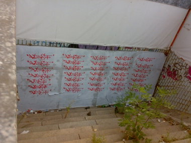 Graffiti Wall - Photo by West (2010)