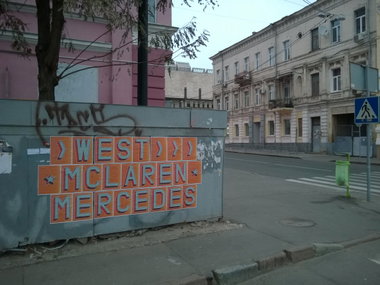 Graffiti Photo by West - EndOfAgeMcLarenMercedes, End_of_Age_McLaren_Mercedes, McLaren (2014)