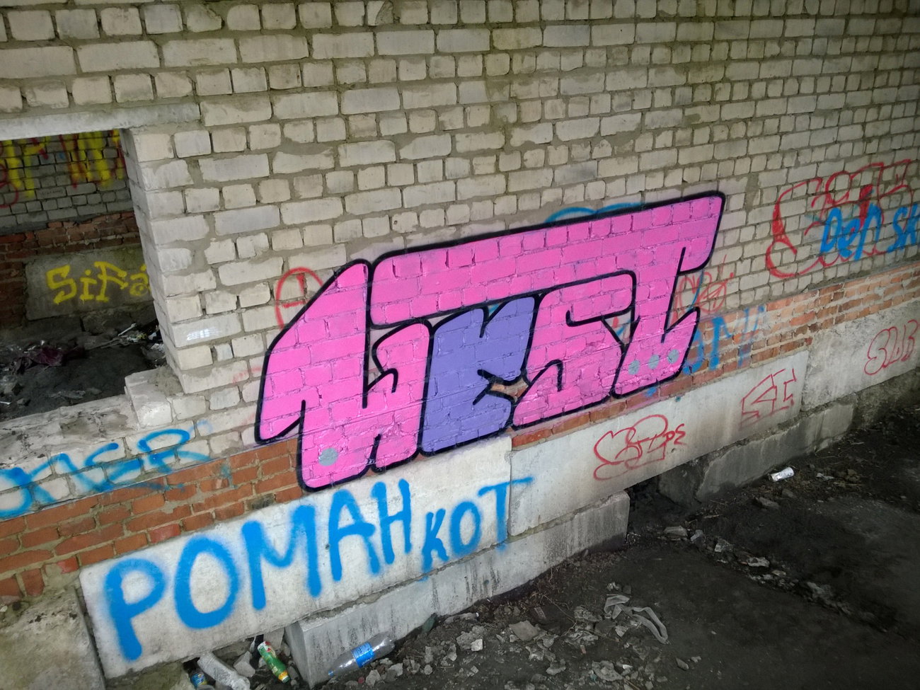 Graffiti Wall - Photo by West (2016)