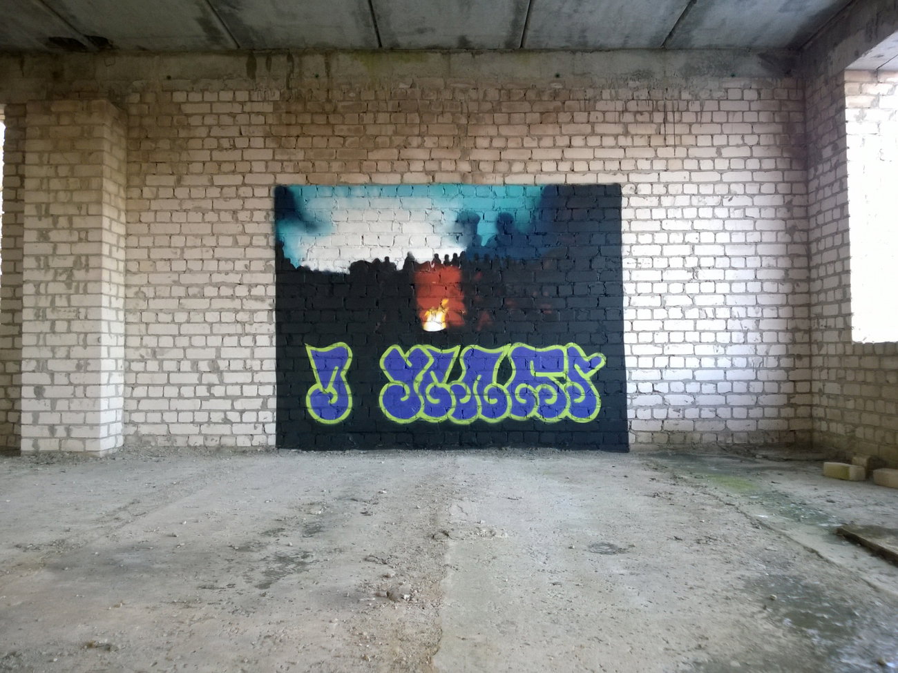 Graffiti Photo by West - 3YearsOfEuromaidan, 3_Years_of_Euromaidan, Euromaidan (2016)