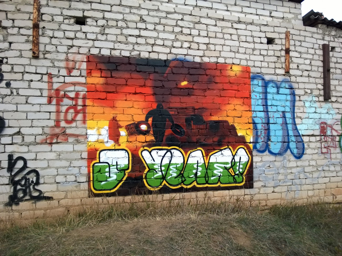 Graffiti Wall - Photo by West - 5YearsOfEuromaidan, 5_Years_of_Euromaidan, Euromaidan (2018)