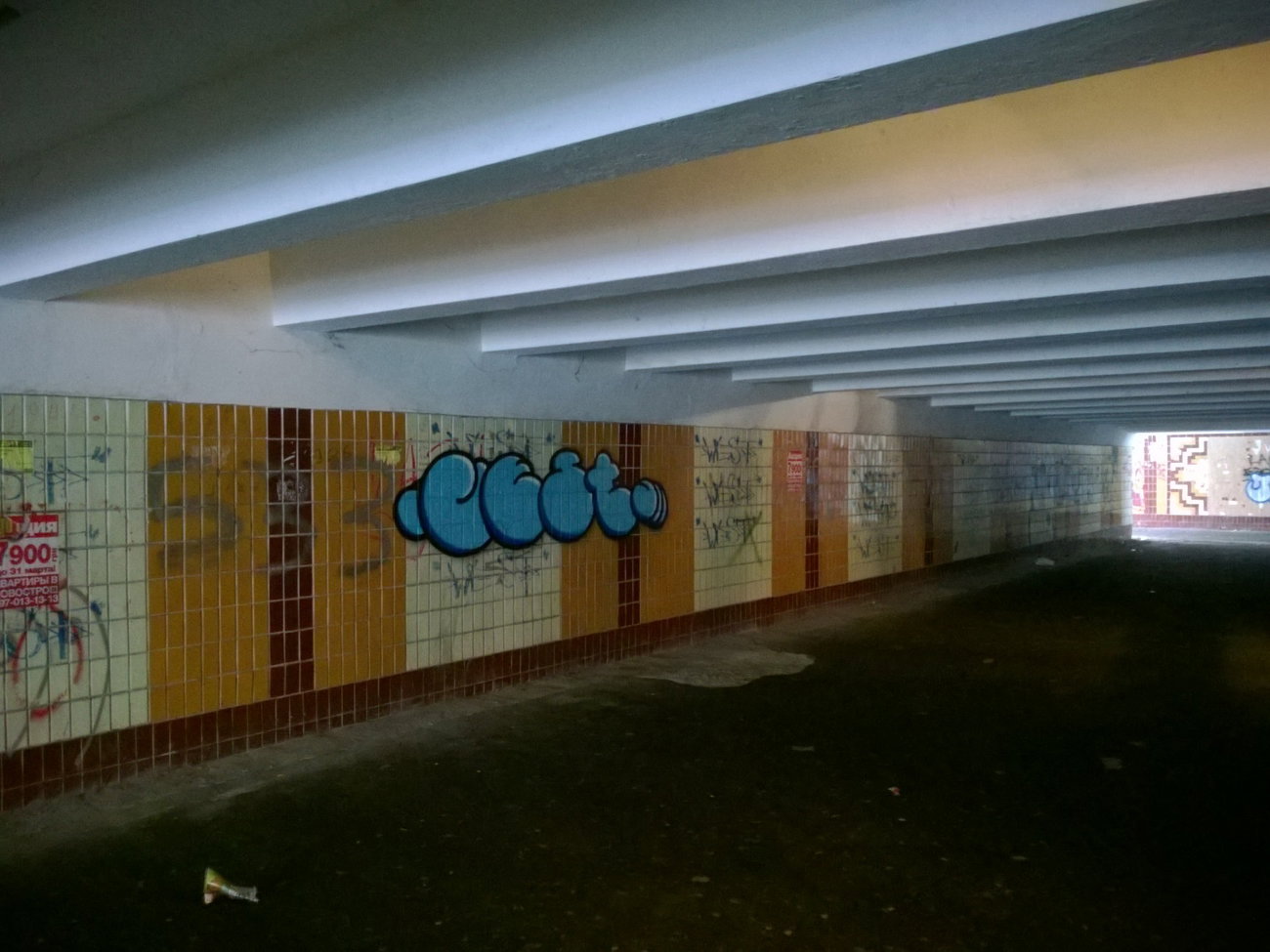 Graffiti Wall - Photo by West (2017)